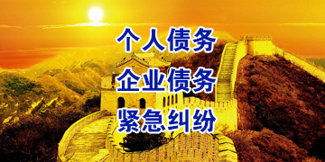 魏都追债公司